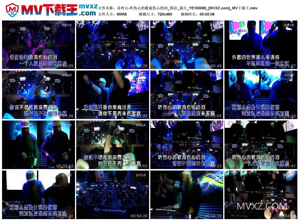 乔玲儿-听伤心的歌流伤心的泪_国语_流行_YE100085